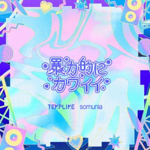 イマチュアスカー (feat. somunia)